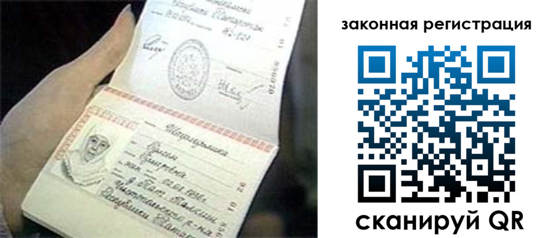 прописка для школы в Читинской области