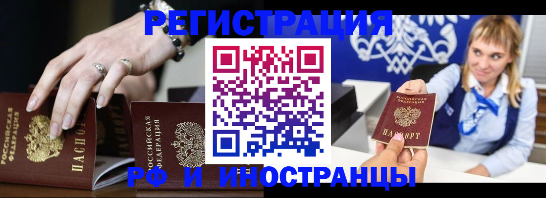 пропишу в квартире в Читинской области