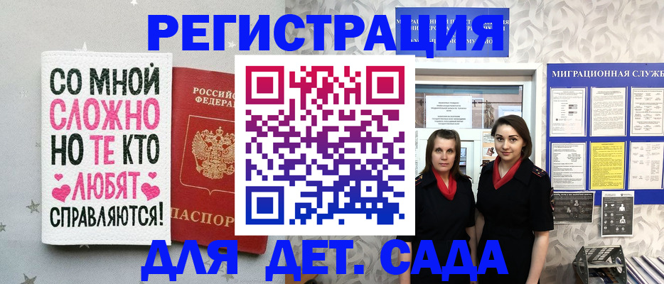 прописка регистрация в Читинской области