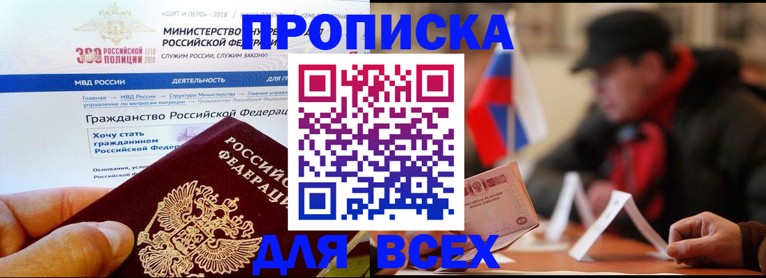 регистрация в Читинской области